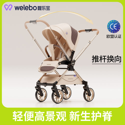 高景观婴儿推车轻便折叠可坐可躺