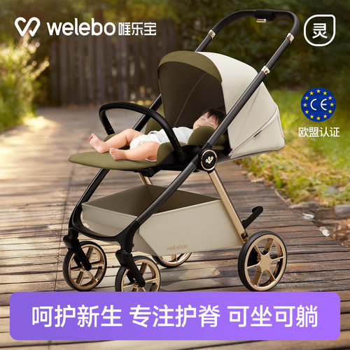 唯乐宝可坐可躺推车轻便折叠