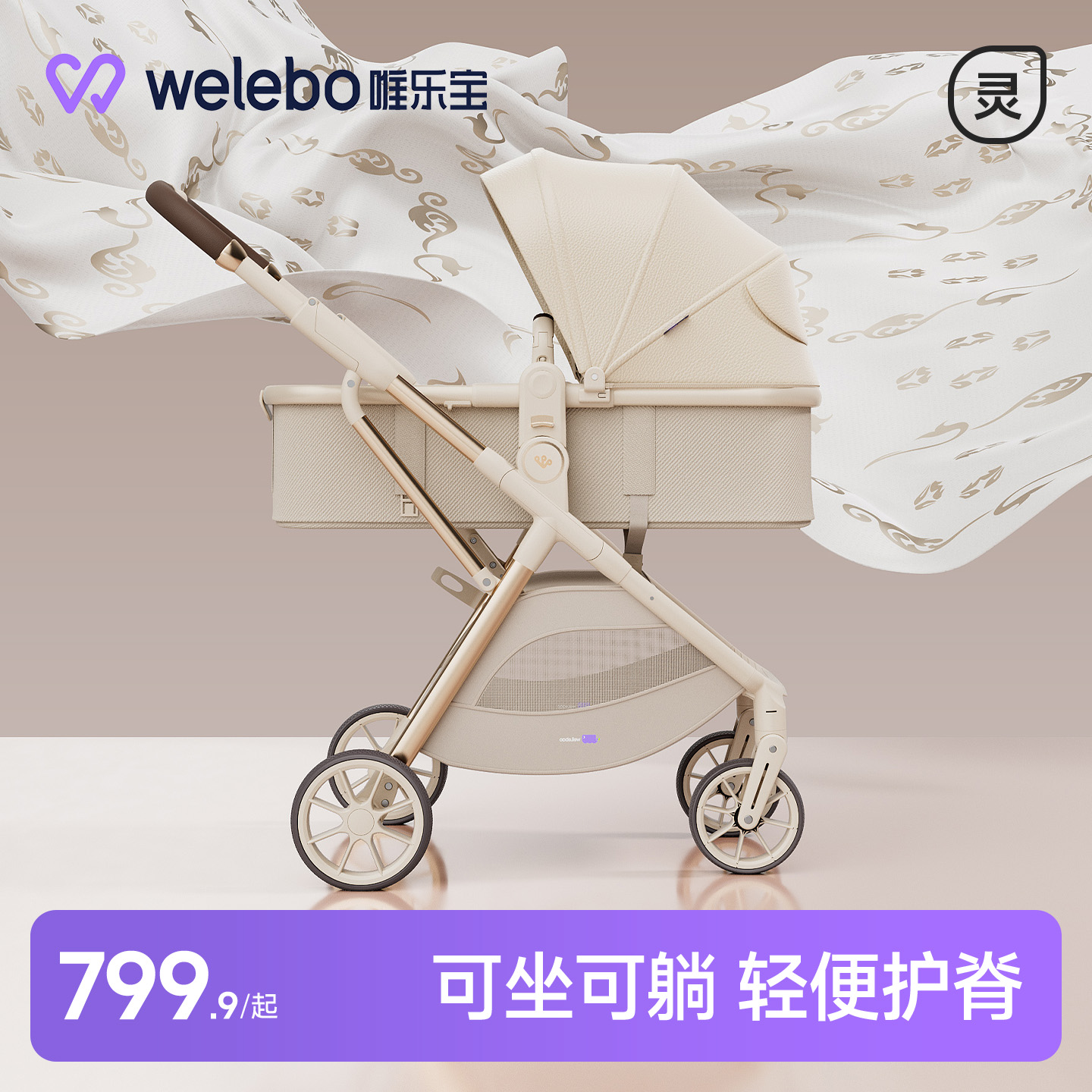 高景观推车可坐可躺轻便折叠