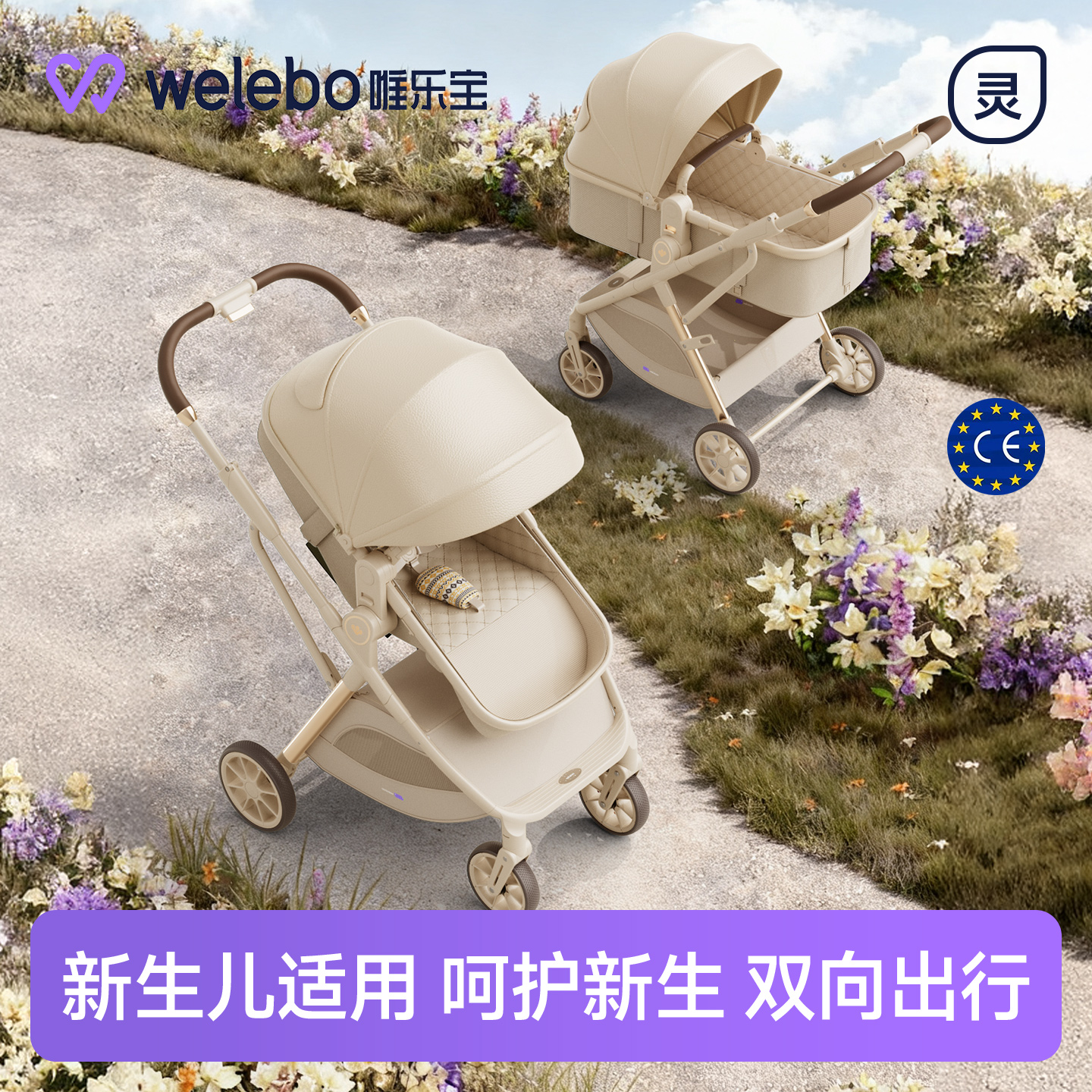 唯乐宝护脊推车一键收车四轮避震