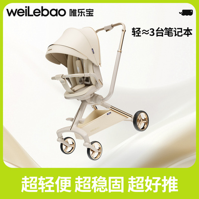 双杆遛娃可坐可躺轻便折叠