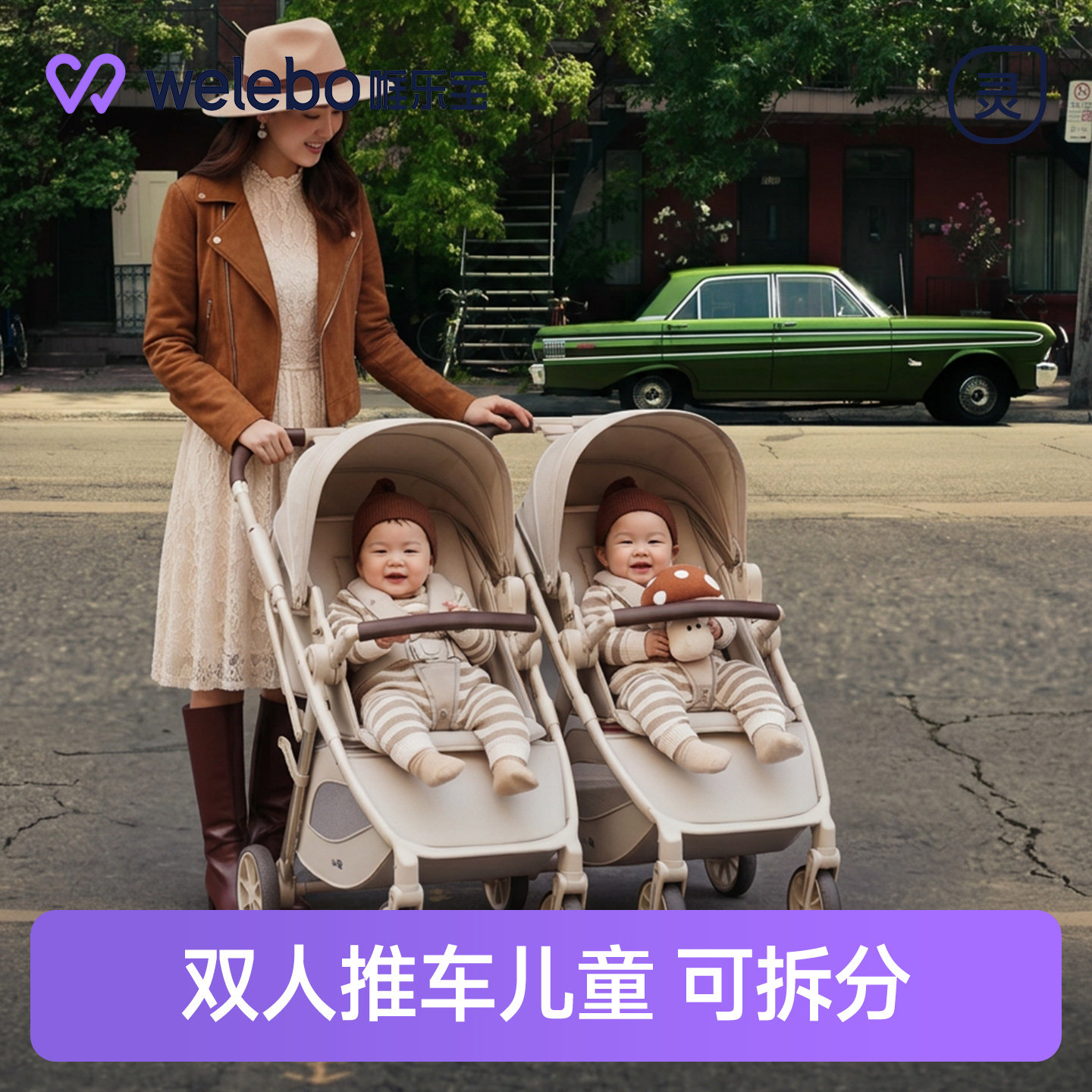 双胞胎溜娃神器双人可坐可躺轻便携带折叠宝宝儿童婴儿二胎手推车