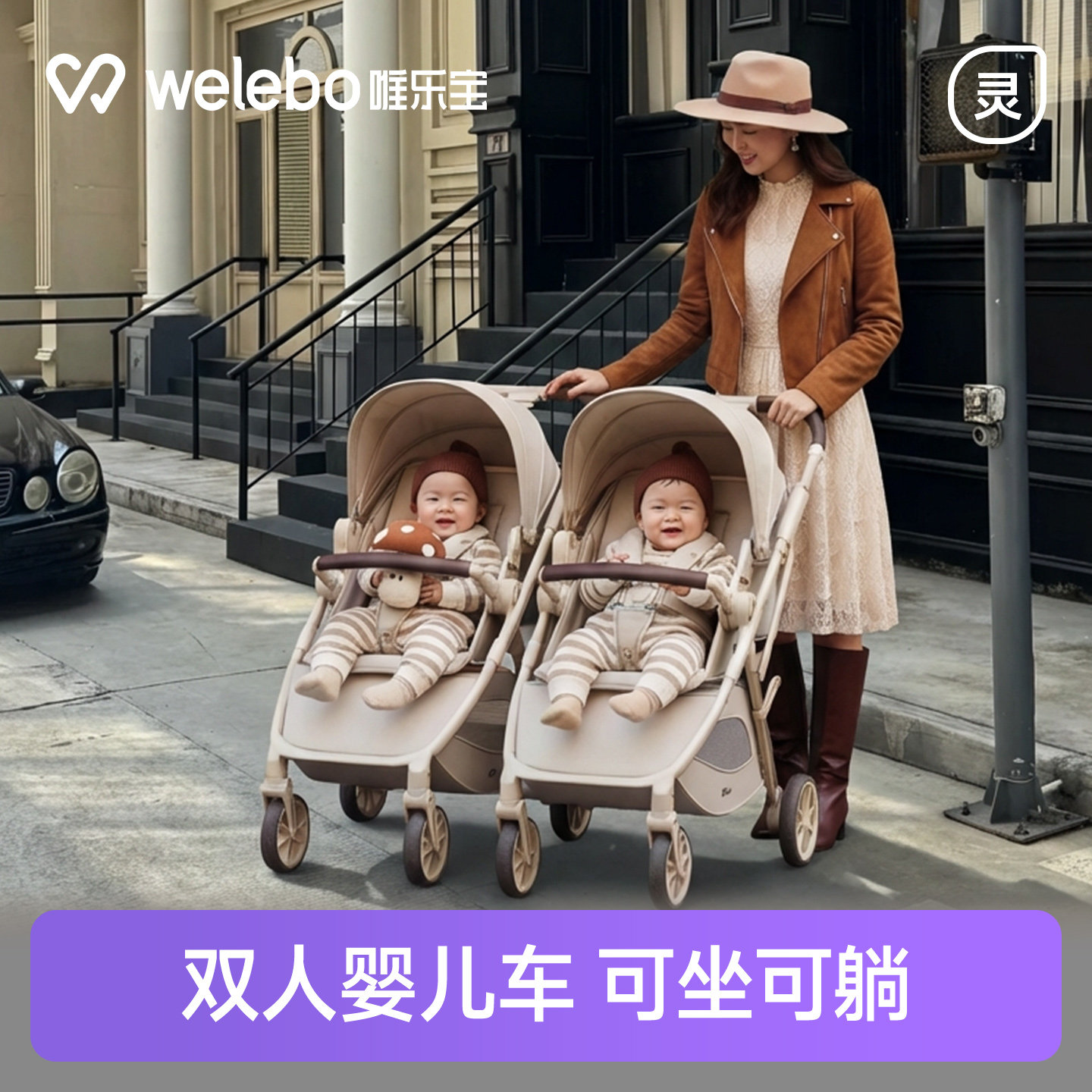 双胞胎婴儿车推车轻便折叠可坐可躺二胎儿童双人宝宝遛娃外出神器