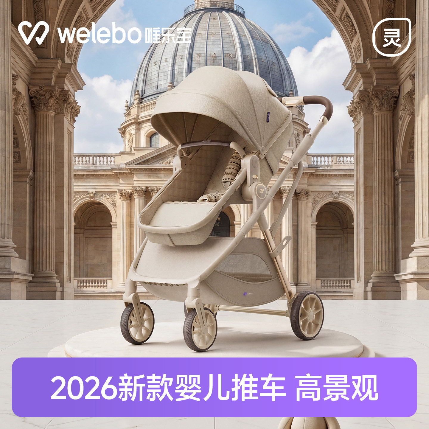 婴儿推车可坐可躺轻便折叠儿童0到3岁宝宝一键收车新生幼儿高景观