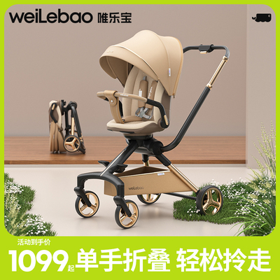 双杆溜娃可坐可躺轻便折叠