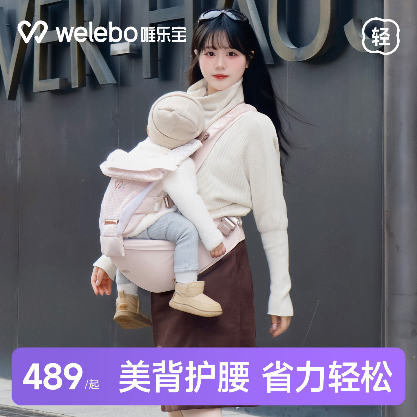 唯乐宝腰凳背带二合一婴儿小月龄多功能轻便款宝宝抱娃六个月以上