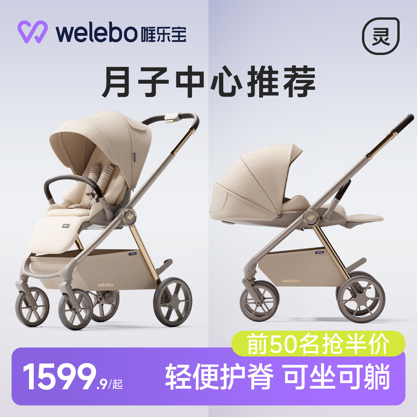 唯乐宝鲸灵婴儿手推车轻便折叠可坐躺幼儿童新生高景观宝宝0到3岁