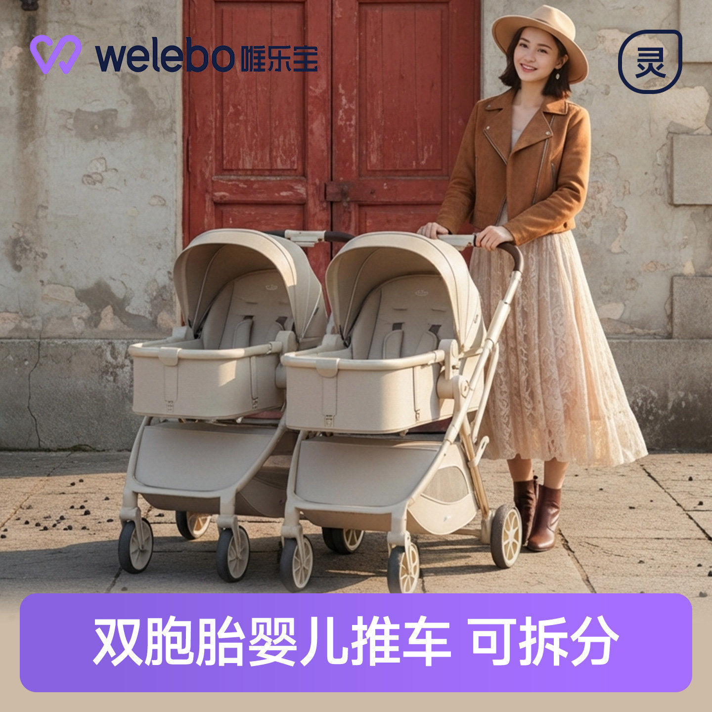 双胞胎婴儿推车可坐可躺儿童轻便折叠二胎出行双人可拆分大小宝宝