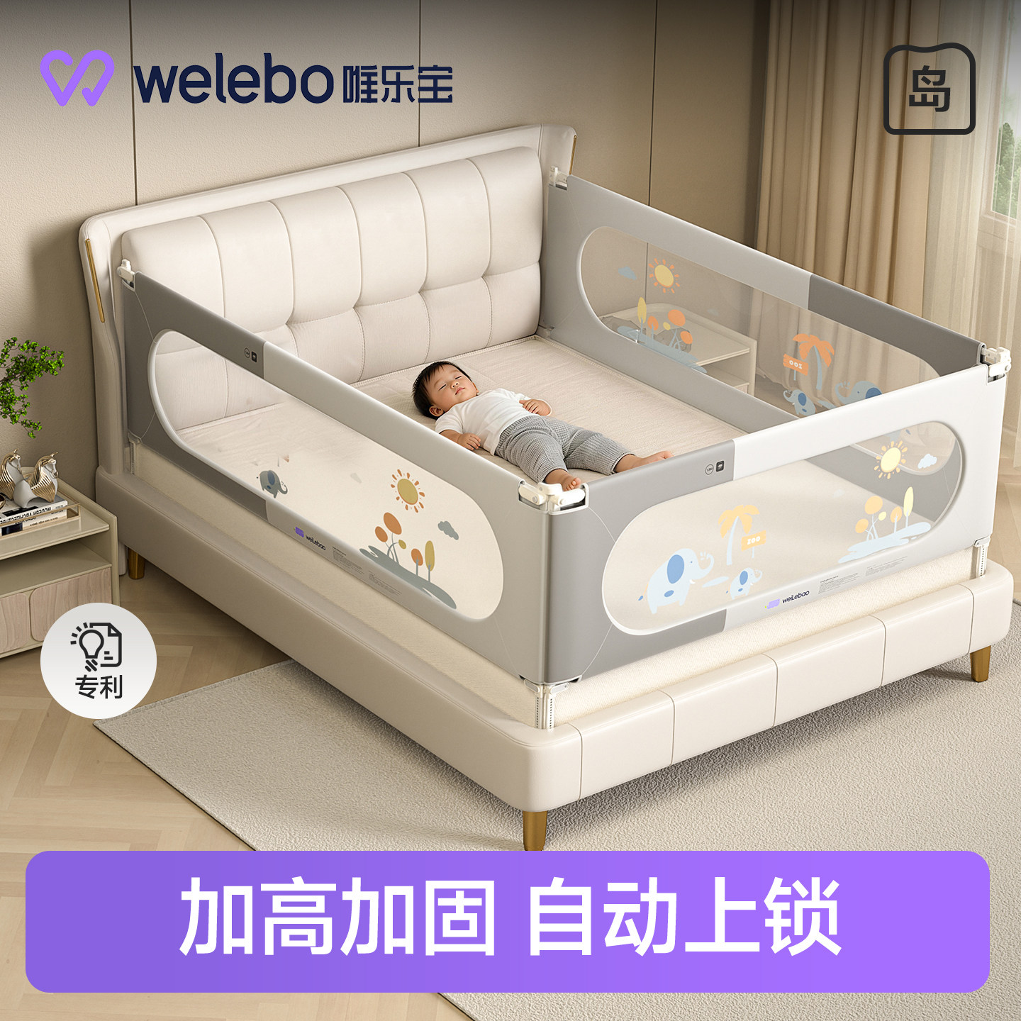 婴儿床护栏可升降免安装防摔图片