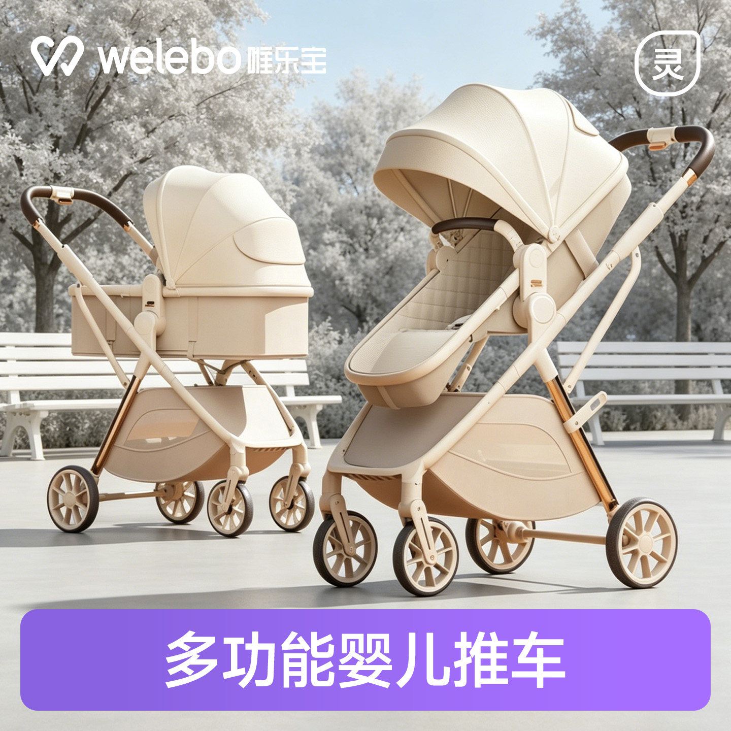 唯乐宝轻灵多功能婴儿手推车超轻便可坐躺幼儿童轻便折叠新生宝宝