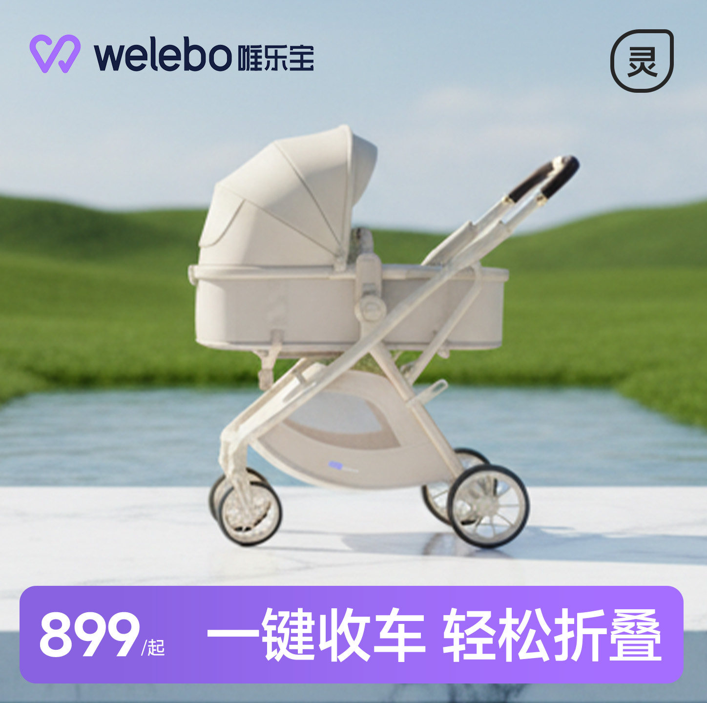 婴儿推车可坐可躺0到3岁宝宝轻松折叠高景观小月龄手推车一键收车