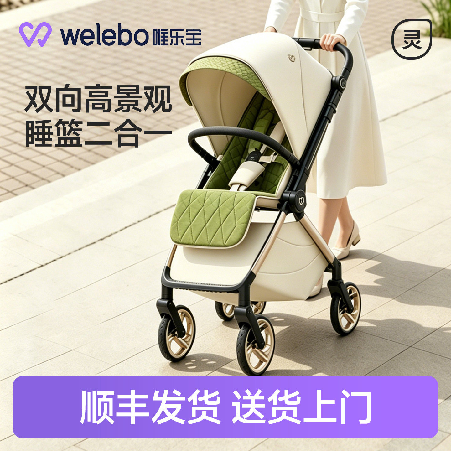 婴儿推车可坐躺新生幼儿推杆换向