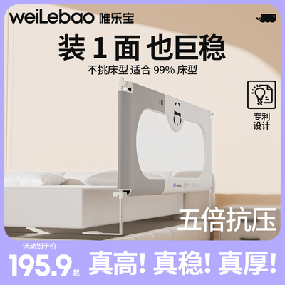 婴儿床围栏宝宝单侧床边防摔加高升降一面床上防护栏儿童床挡板掉
