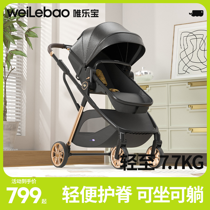 高景观推车可坐可躺轻便折叠