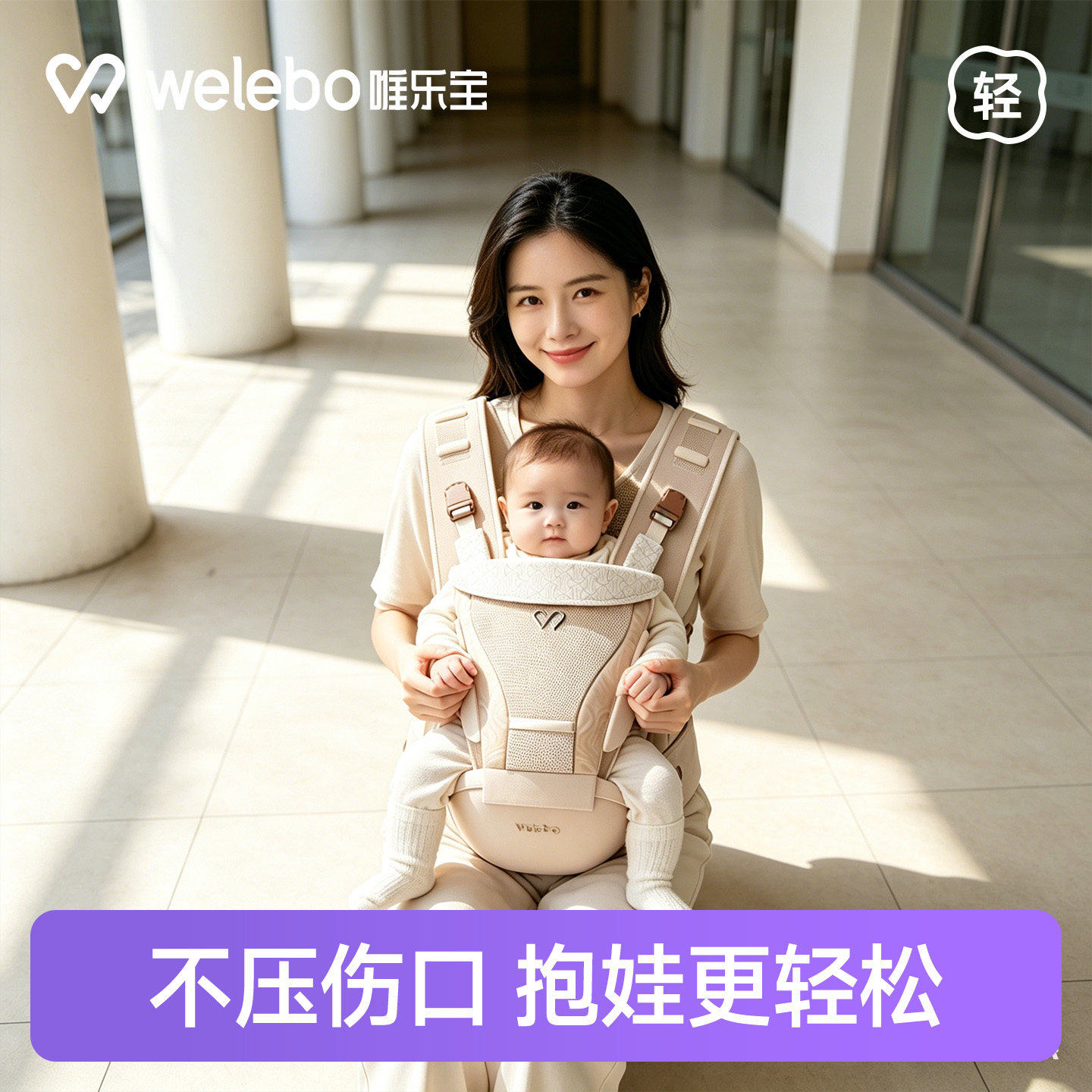 唯乐宝剖腹产可用腰凳背带二合一婴儿抱娃六个月以上小月龄宝宝