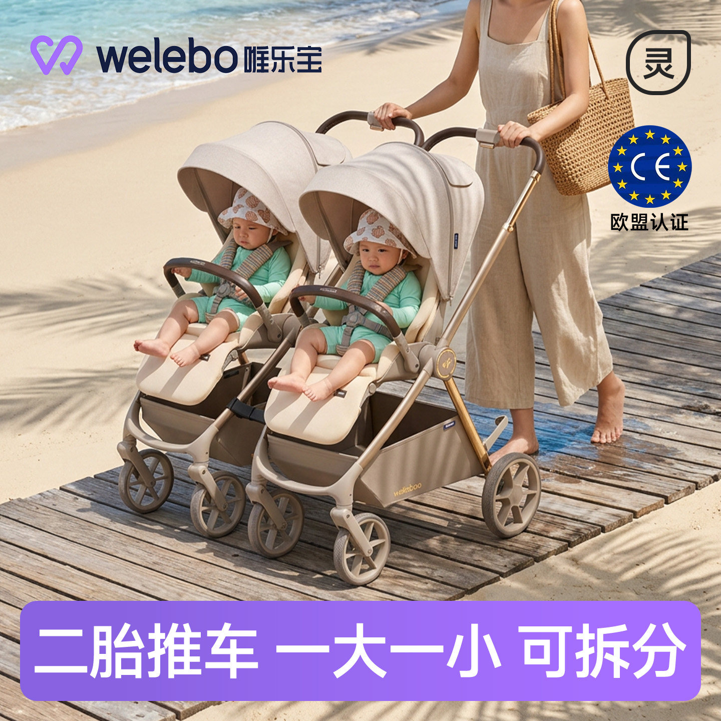 双胞胎婴儿推车双人二胎宝宝轻便折叠可坐可躺一大一小高景观儿童