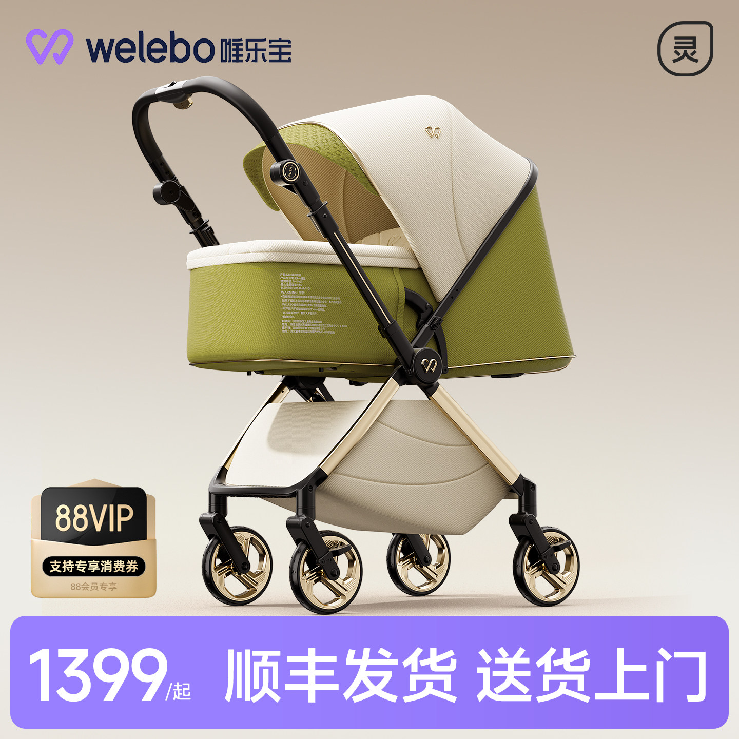 宝宝推车一键折叠超轻便携可坐可躺高景观避震双向推行新生儿外出