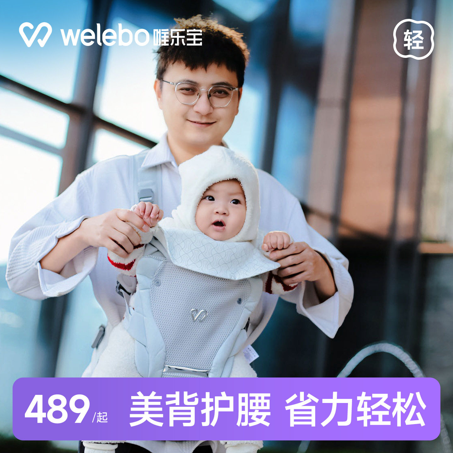 唯乐宝腰凳背带二合一婴儿小月龄多功能轻便款宝宝抱娃六个月以上