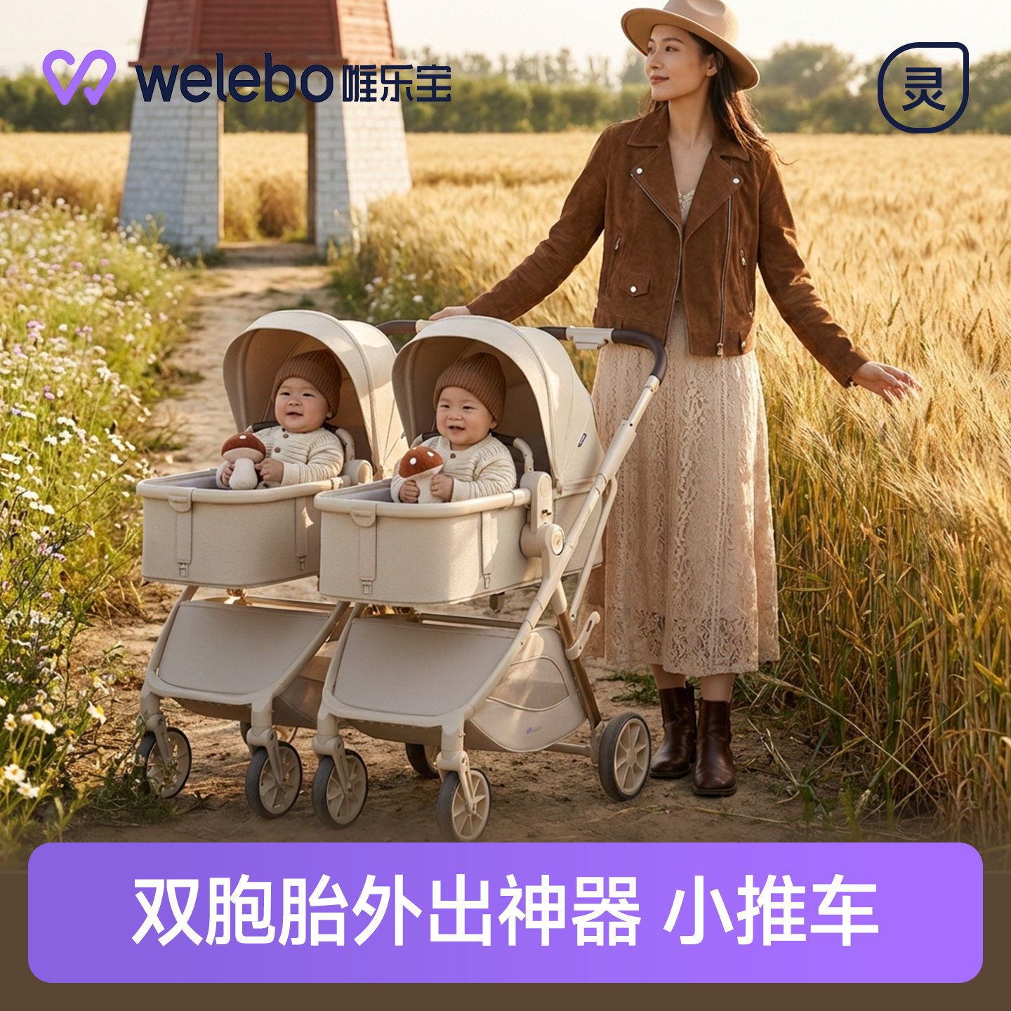 双胞胎婴儿推车可坐可躺双人二胎儿童遛娃轻便宝宝外出神器小推车
