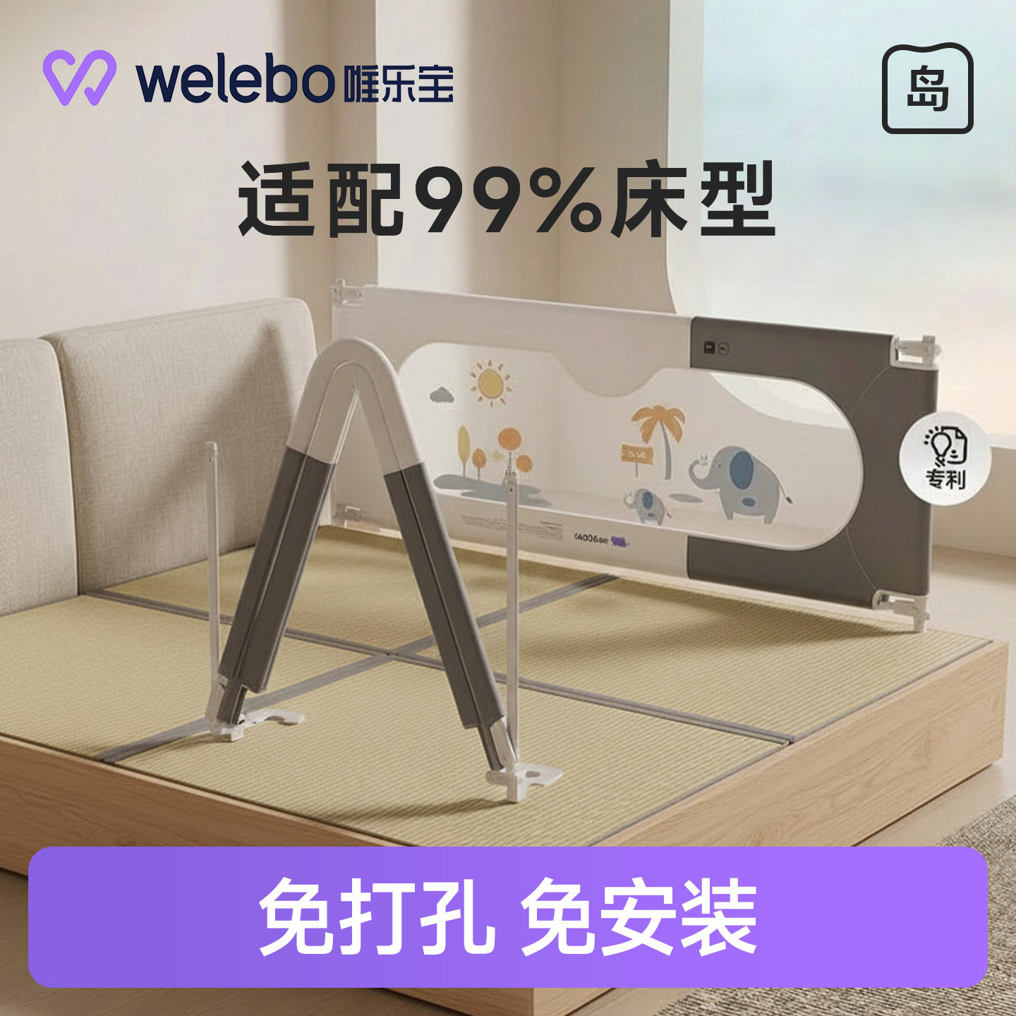 通用加高加固防摔床护栏
