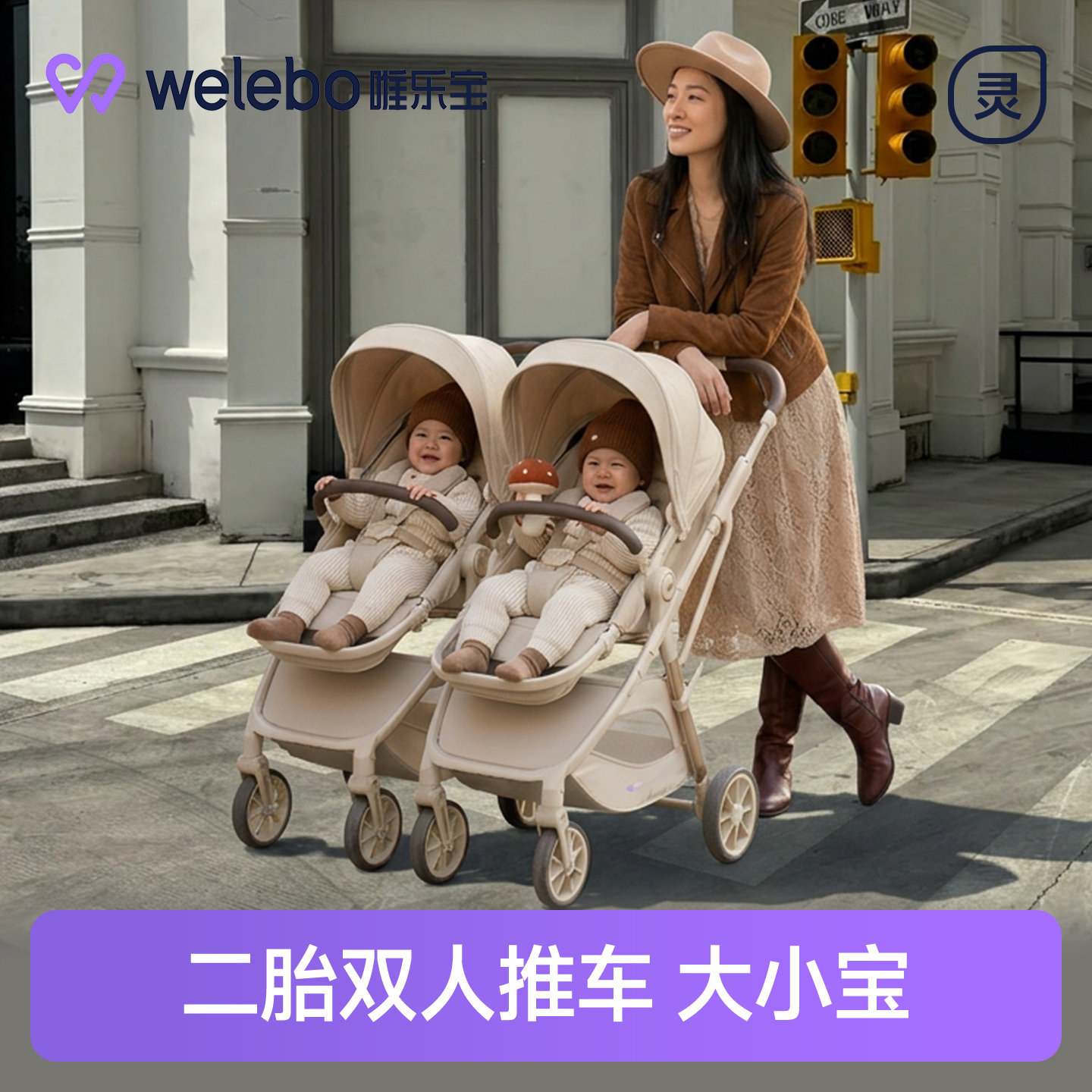 双胞胎婴儿推车可坐躺二胎双人推车轻便大小宝婴幼儿童遛娃神器