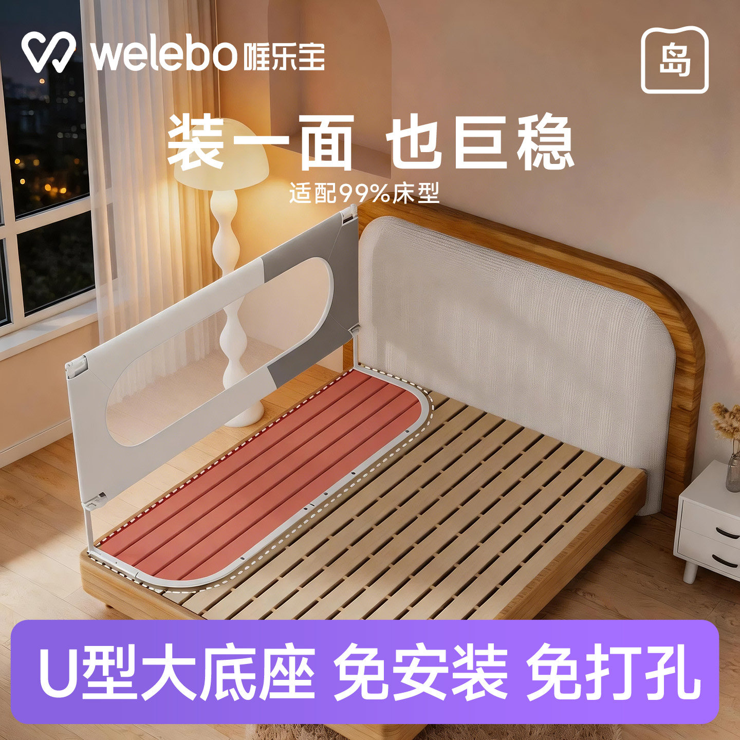 婴儿床围栏安全防护栏免安装一面图片