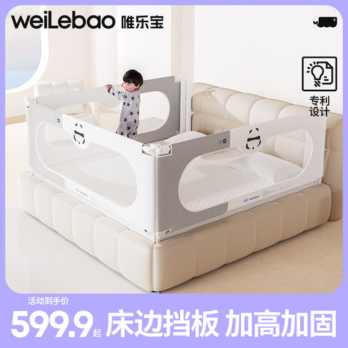 床边床上稳固无缝床护栏免安装