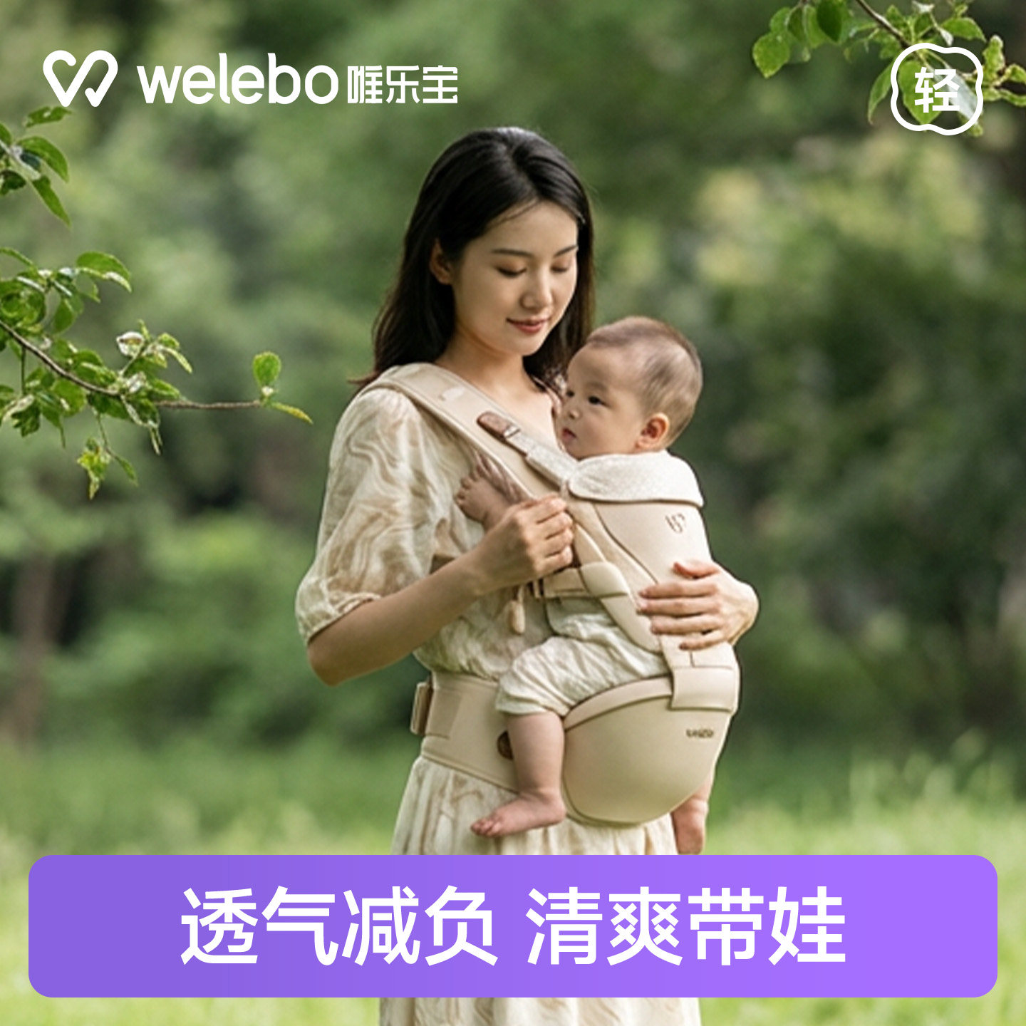 唯乐宝婴儿腰凳背带二合一小月龄