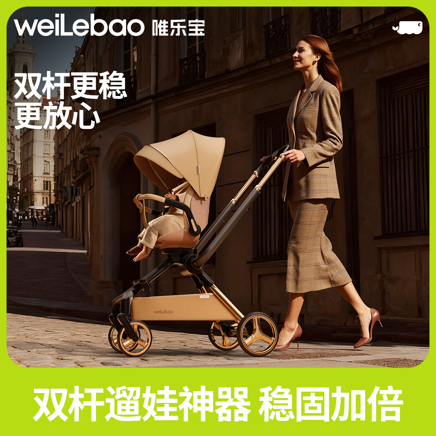 双杆遛娃可坐可躺轻便折叠