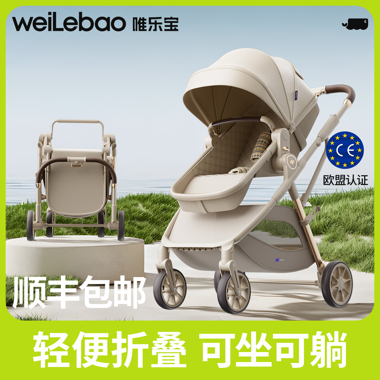 新生儿宝宝双向手推车可坐可躺