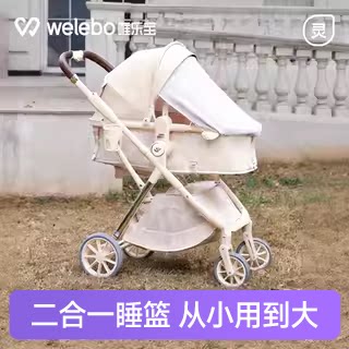 婴儿手推车可坐躺二合一睡篮轻便折叠高景观宝宝幼儿新生儿0到3岁