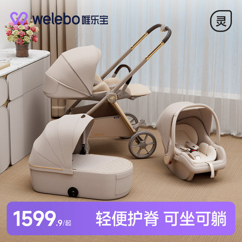 婴儿手推车幼儿新生三合一睡篮