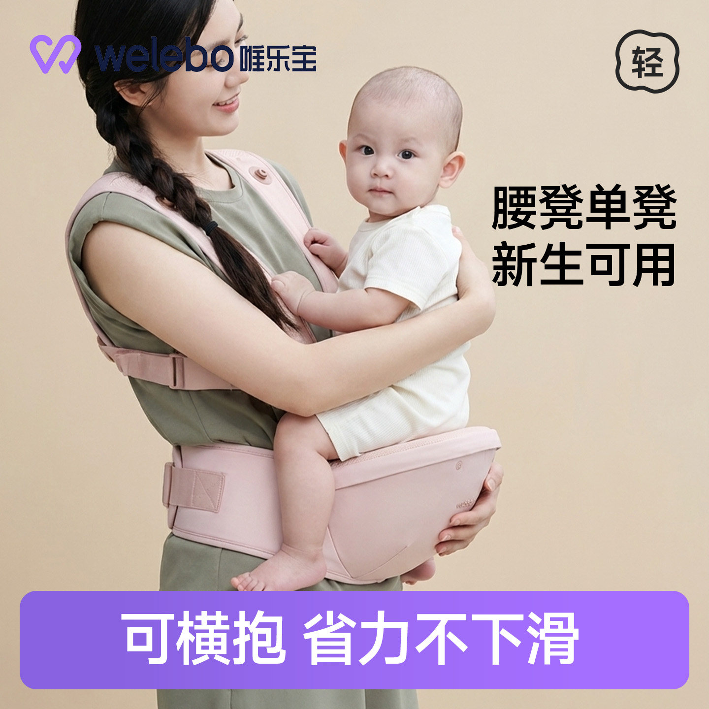 腰凳单凳单独腰凳单个横抱抱娃神器小月龄横抱式婴儿背带二合一