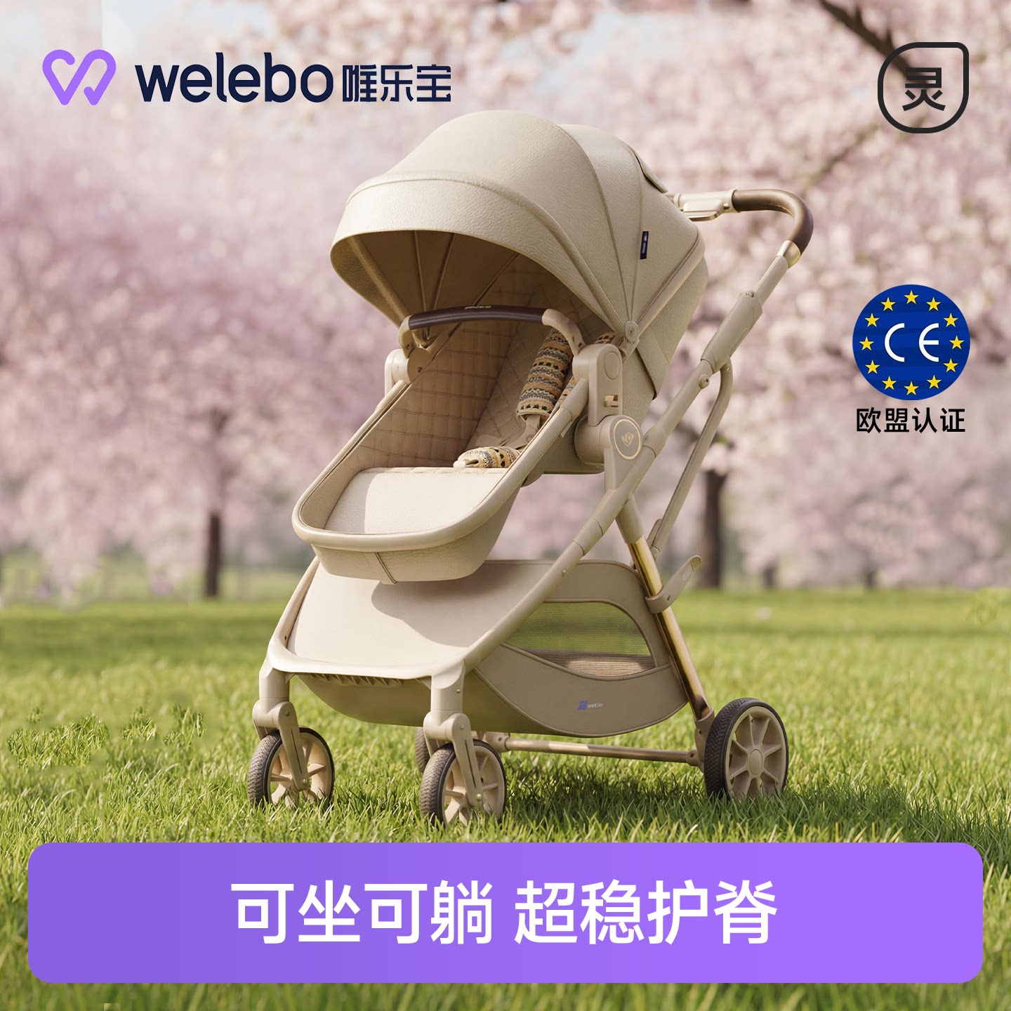 婴儿车推车可坐可躺轻便折叠高景观护脊婴幼儿童宝宝小月龄0到3岁