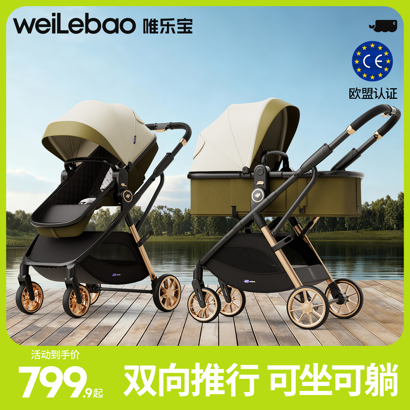 婴儿推车可坐躺轻便折叠双向推行