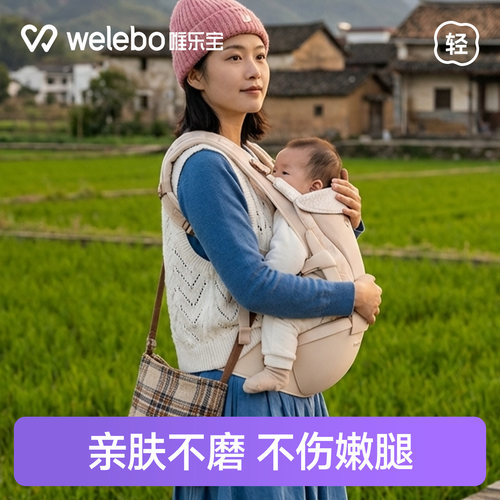 唯乐宝婴儿腰凳背带二合一小月龄