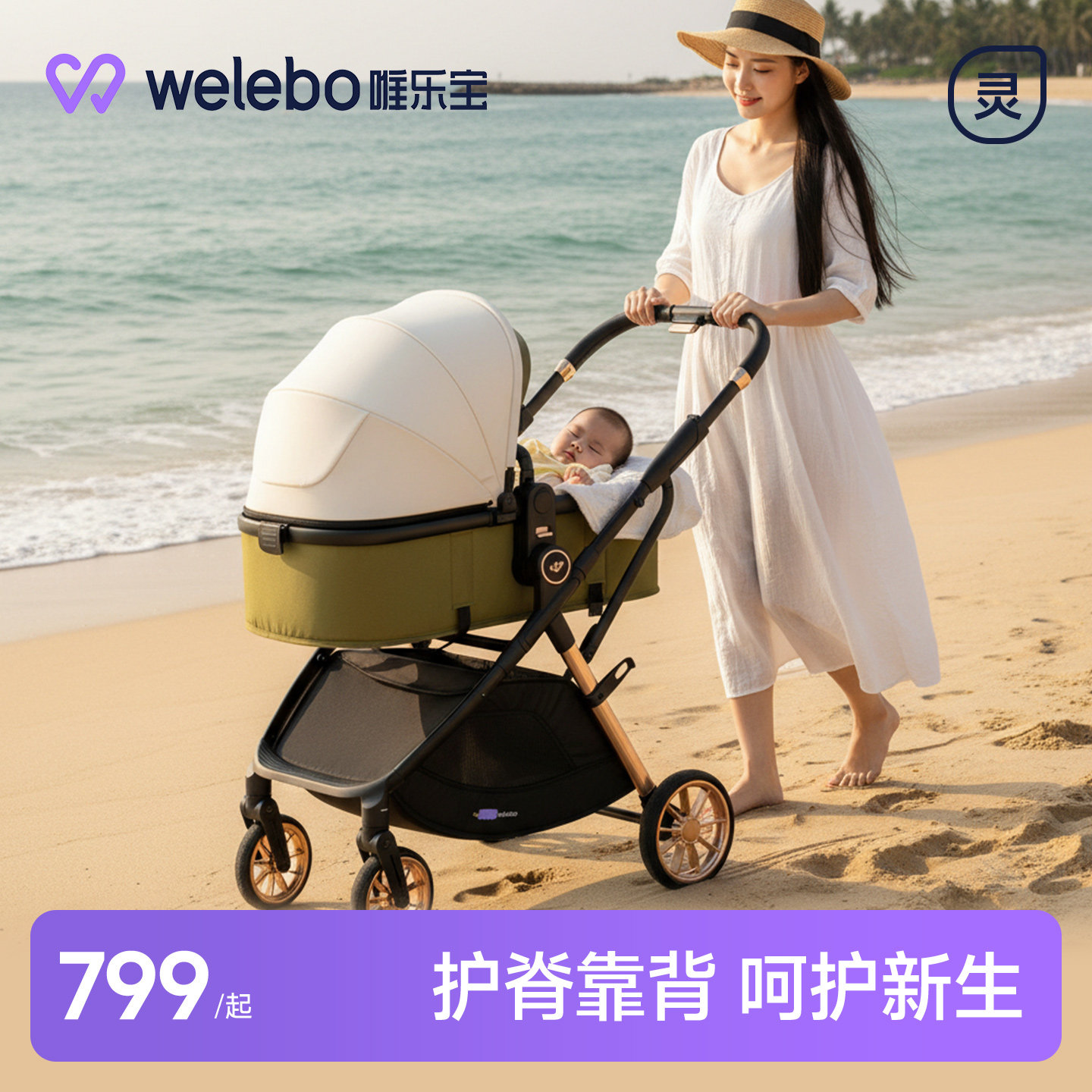 轻灵婴儿推车可坐躺轻便折叠儿童0到3岁宝宝一键收车小月龄溜娃车
