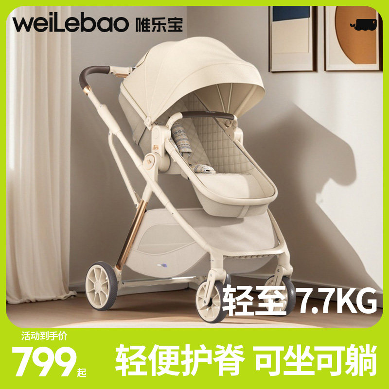 高景观推车可坐可躺轻便折叠