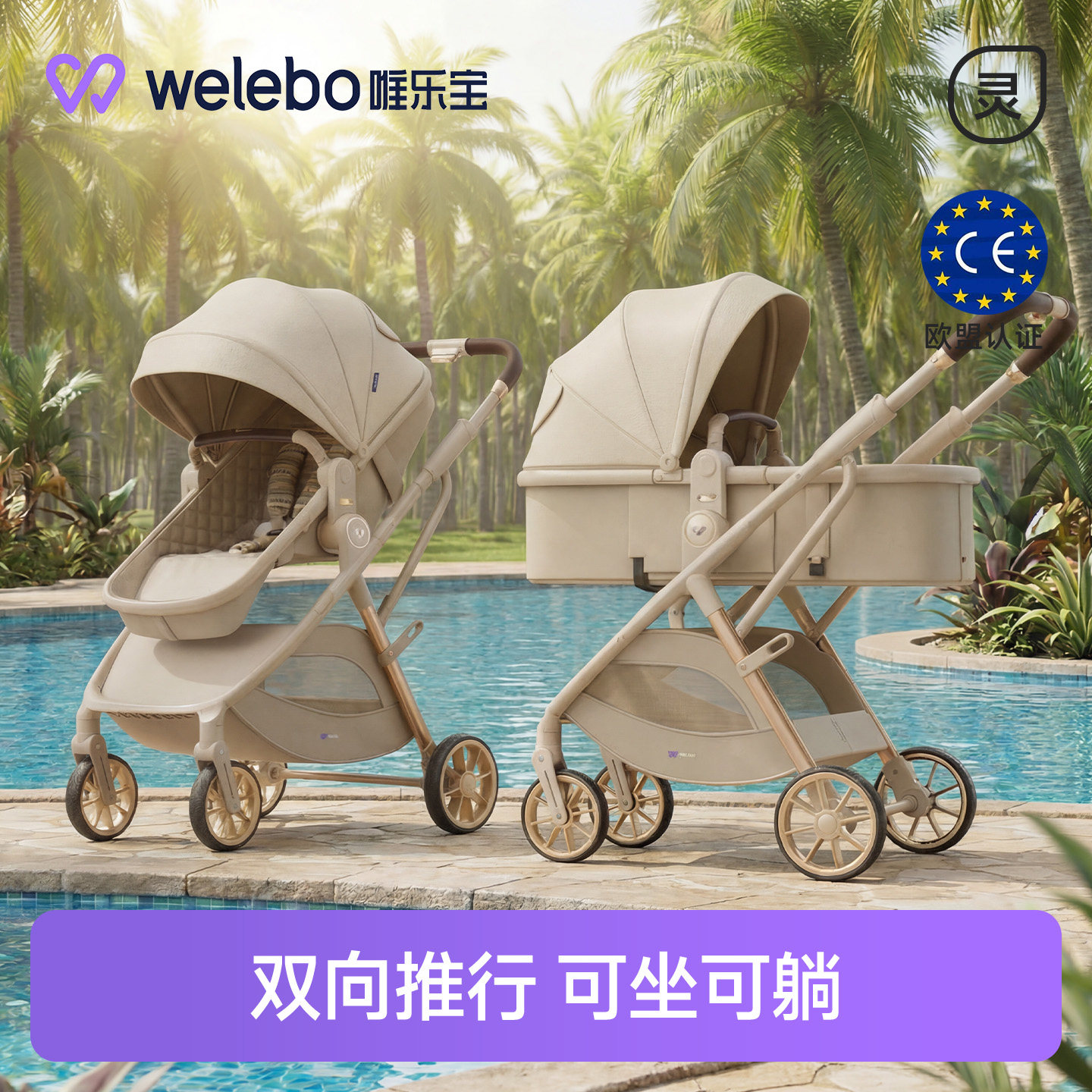 婴儿推车可坐可躺轻便折叠儿童0到3岁宝宝双向新生幼儿小月龄护脊