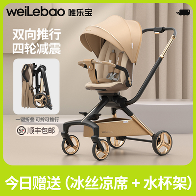 双杆溜娃可坐可躺轻便折叠