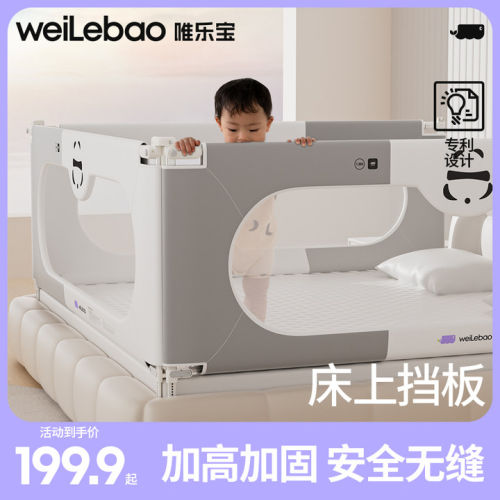 床围栏宝宝床边防掉床挡板