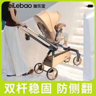 唯乐宝灵跃双杆婴儿手推车小宝宝2025新款轻便可坐躺折叠遛娃神器