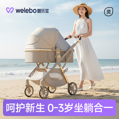 婴儿车可坐可躺轻便折叠一键收车