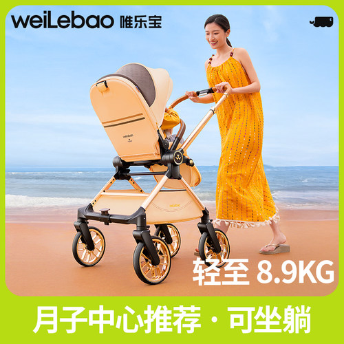 高景观婴儿推车轻便折叠可坐可躺