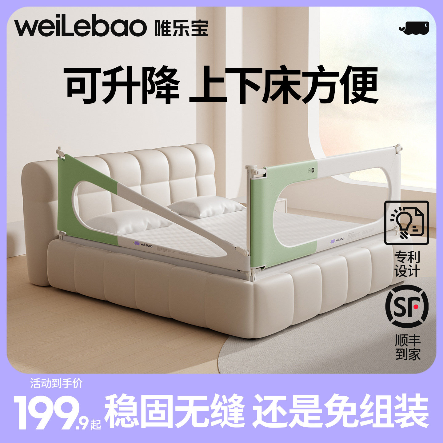 唯乐宝可升降床上围栏宝宝防摔防护栏婴儿床边挡板幼儿防掉床神器