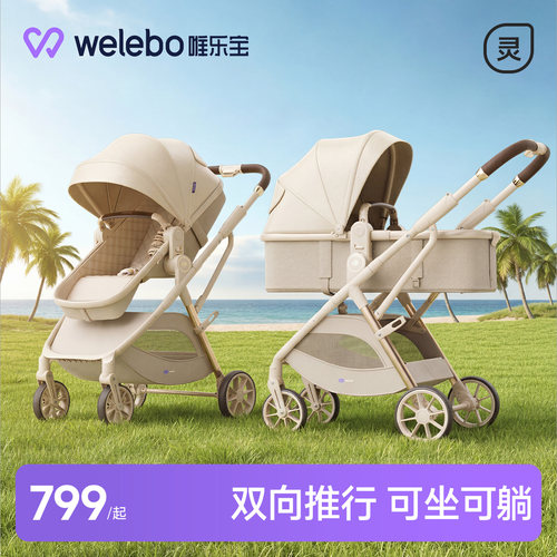 高景观推车可坐可躺轻便折叠