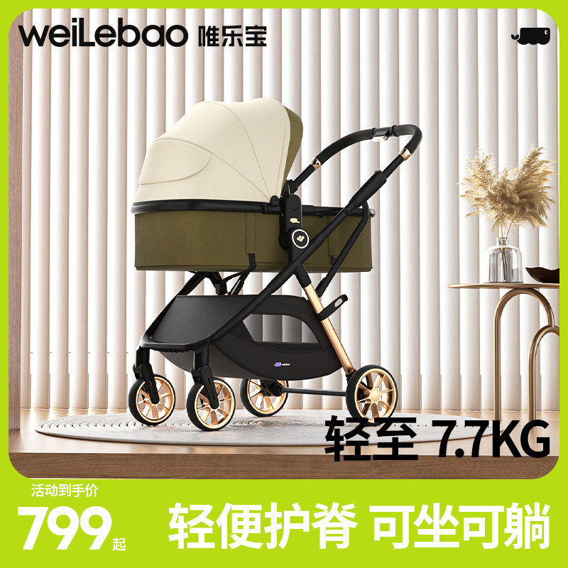 高景观推车可坐可躺轻便折叠