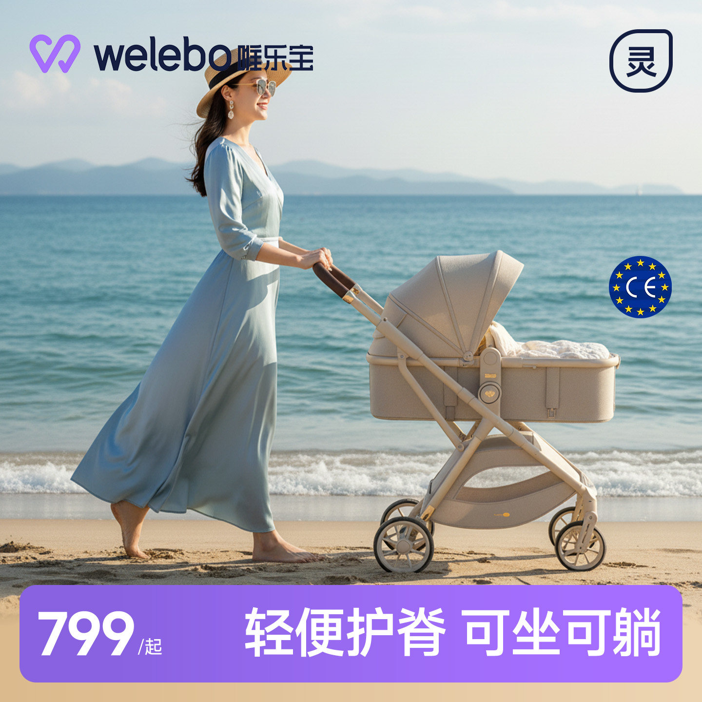 唯乐宝轻灵婴儿推车可坐可躺轻便折叠儿童0到3岁宝宝幼儿一键收车