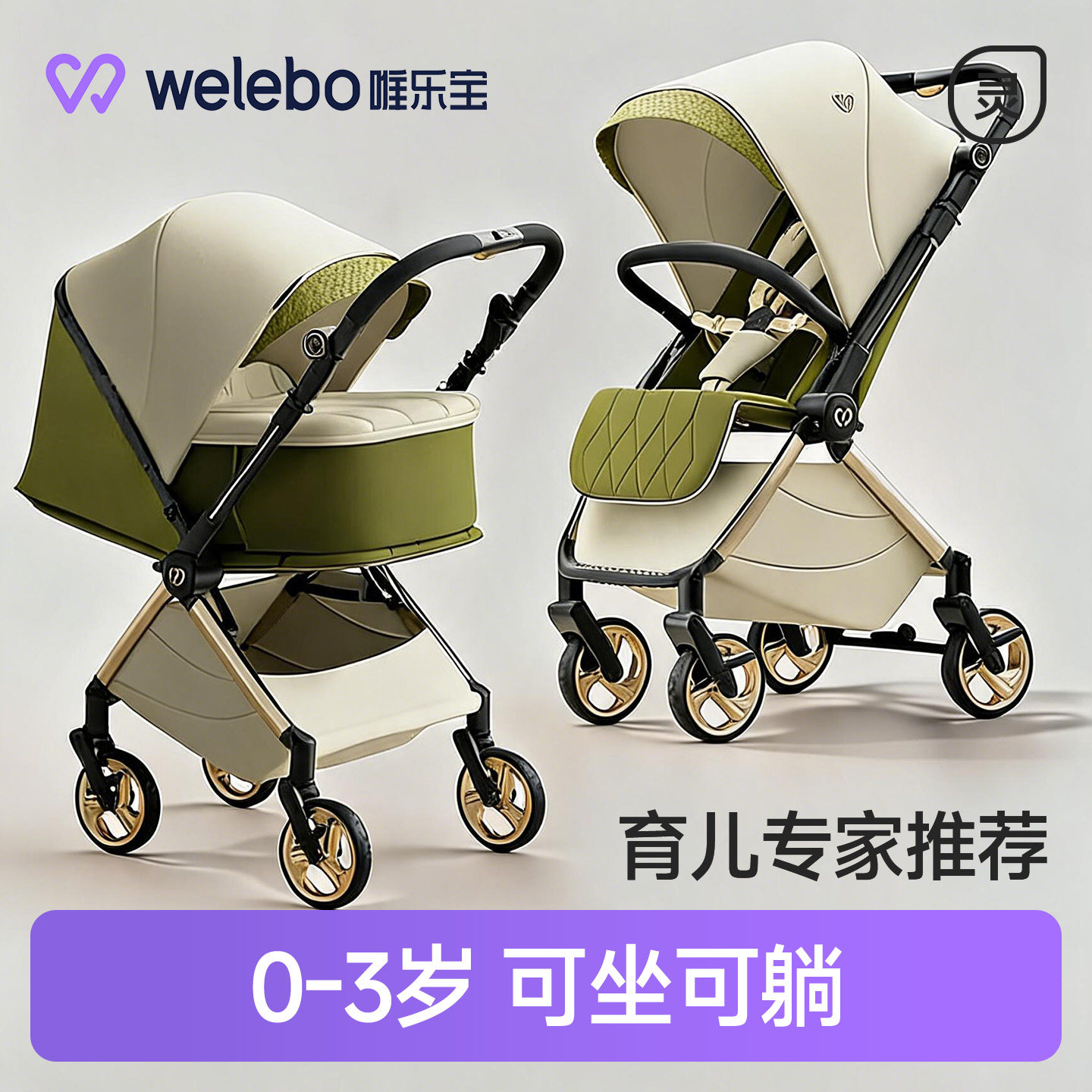 婴儿推车可坐躺新生幼儿推杆换向