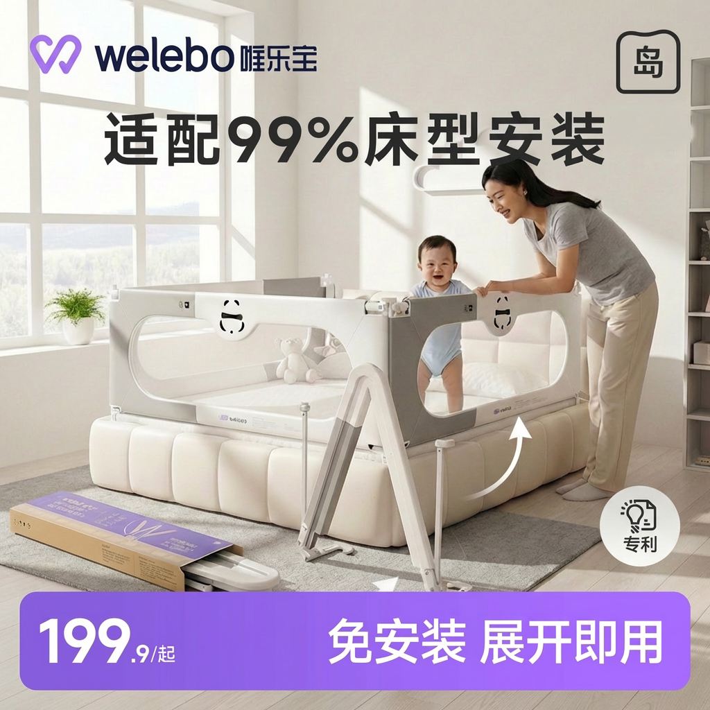 床围栏护栏床边婴儿防摔婴幼儿床上防护栏宝宝挡板加高可升降护栏